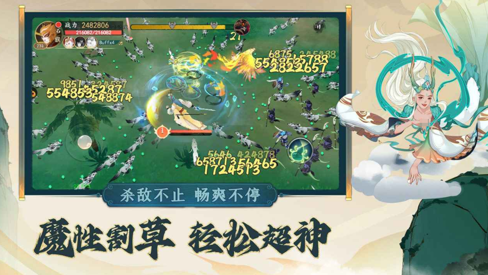 西游繪卷公測時間 西游繪卷什么時候上線截圖