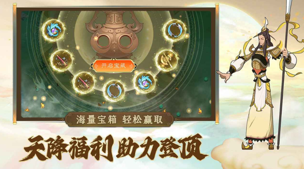 西游繪卷下載渠道