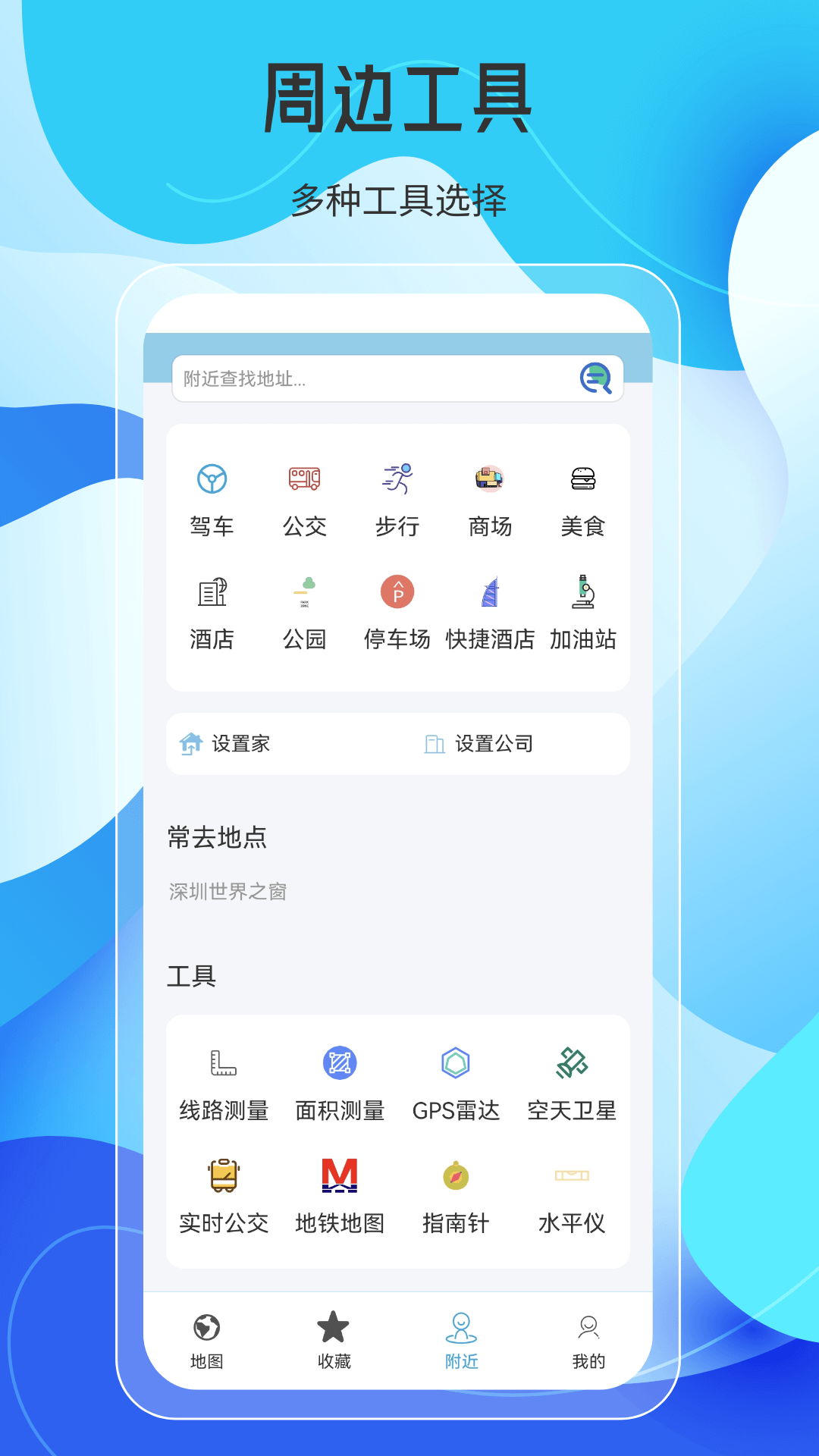 跑步帶地圖軌跡的app推薦 跑步帶地圖軌跡的app有哪些截圖