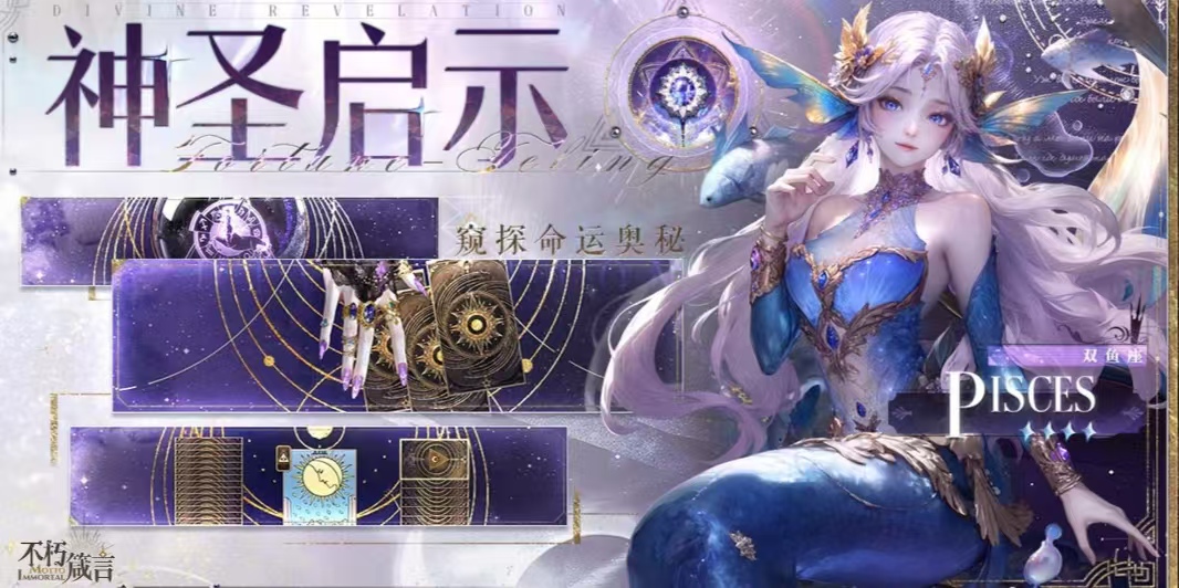 不朽箴言抽卡劵怎么用的 不朽箴言手游抽卡券介紹截圖