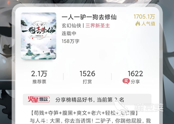 免費看書app哪個好 熱門的看書軟件推薦截圖