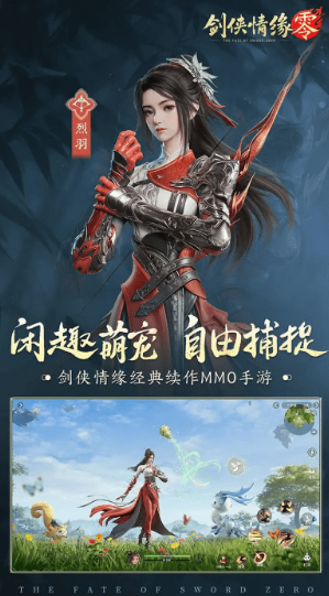 仙俠手游哪個(gè)最值得玩