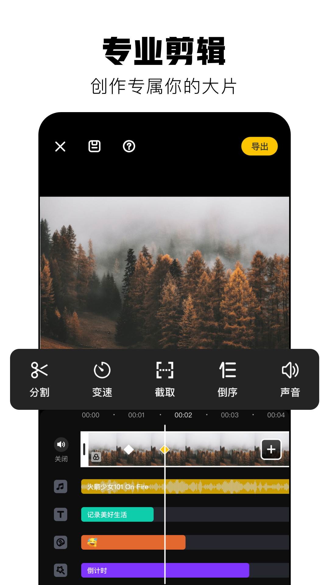 相機軟件值得下載的有哪些