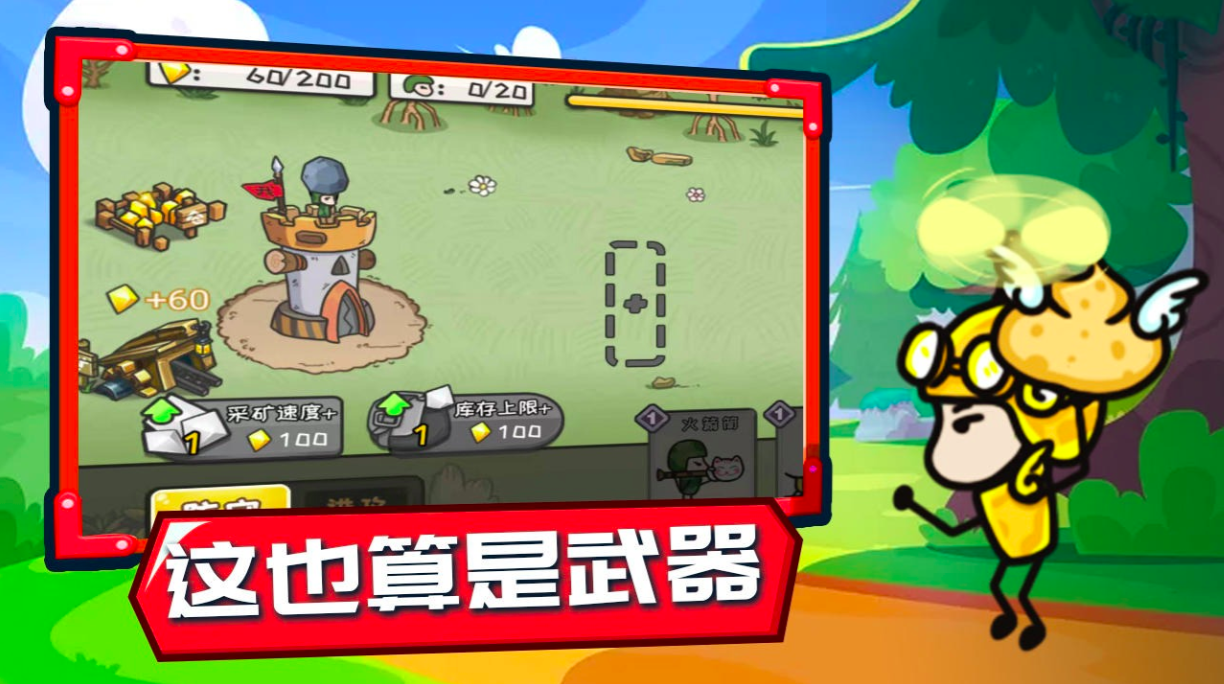 小兵大冒險下載 小兵大冒險預(yù)約地址分享截圖