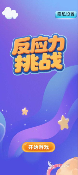 反應(yīng)力測試小游戲合集2025 反應(yīng)力測試小游戲合集2025耐玩推薦截圖