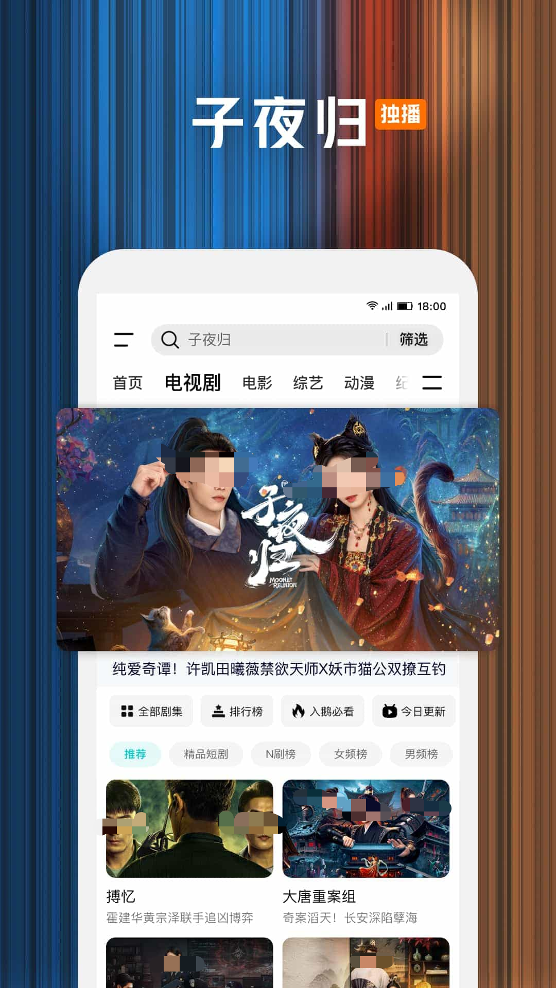 動漫app平臺哪個好