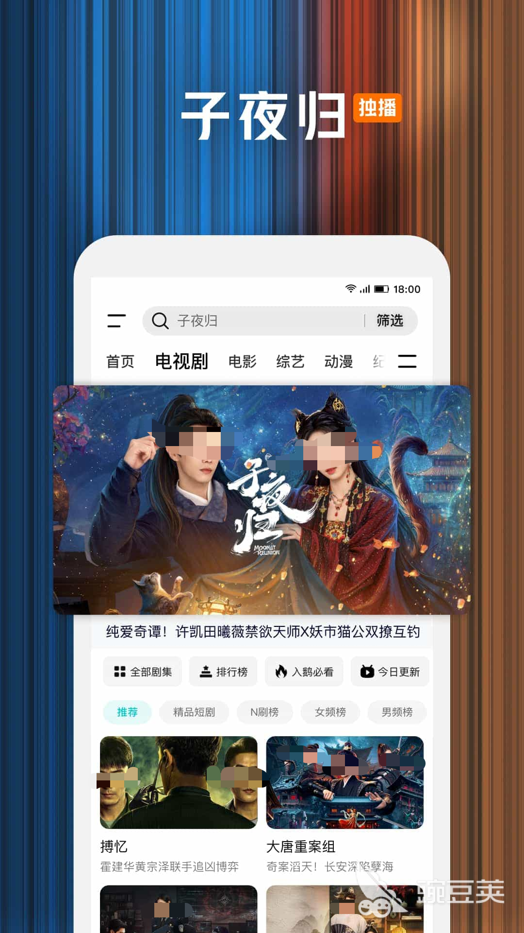 動漫App推薦哪家強(qiáng) 高清正版動漫平臺對比與選擇截圖