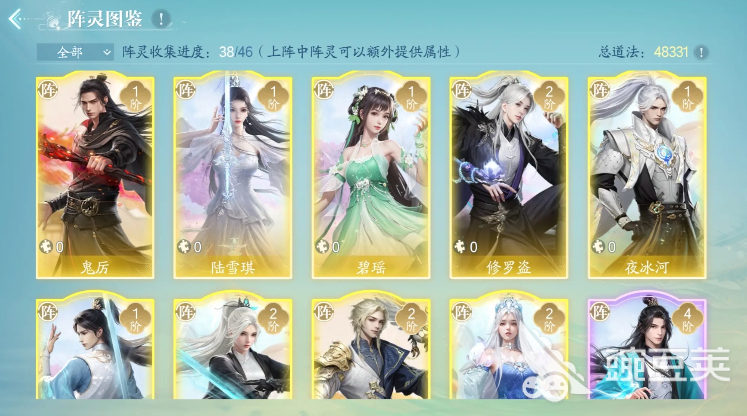 誅仙2手游種族與職業(yè)最佳搭配指南：玩轉(zhuǎn)道士職業(yè)選擇技巧截圖