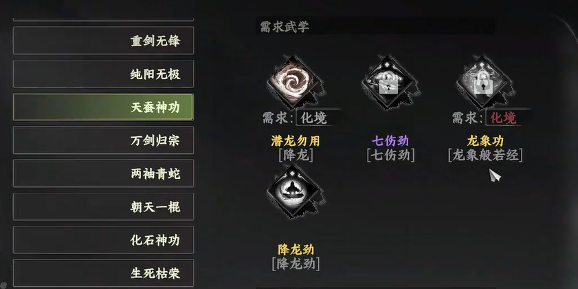 下一站江湖2龍象般若功獲取指南 下一站江湖2龍象般若功詳細(xì)獲得方法截圖