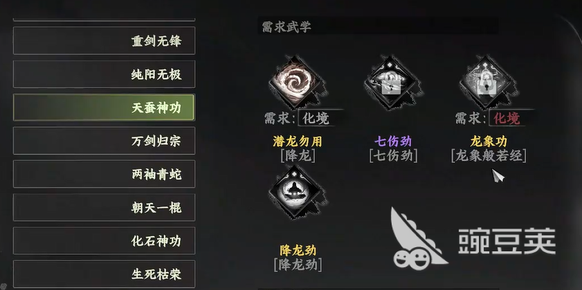 下一站江湖2龍象般若功獲取攻略 下一站江湖2龍象般若功獲得方法詳解截圖