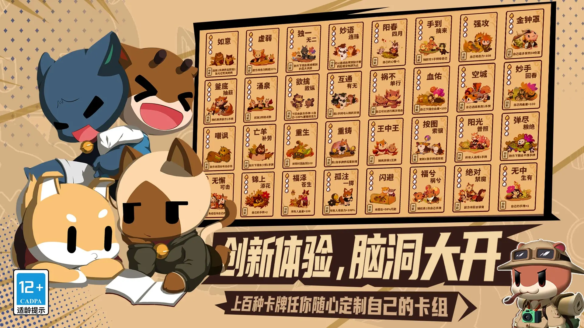 2025十大公認(rèn)的不氪金卡牌手游匯總
