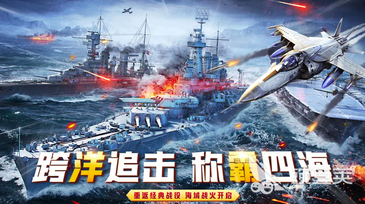 無畏艦隊下載指南 無畏艦隊預約入口及最新資訊截圖
