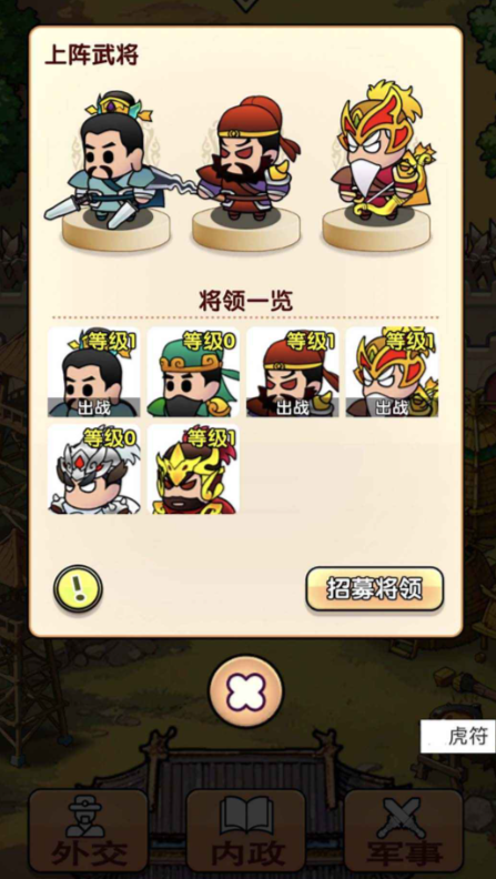 英雄請出戰(zhàn)下載 英雄請出戰(zhàn)預(yù)約地址截圖