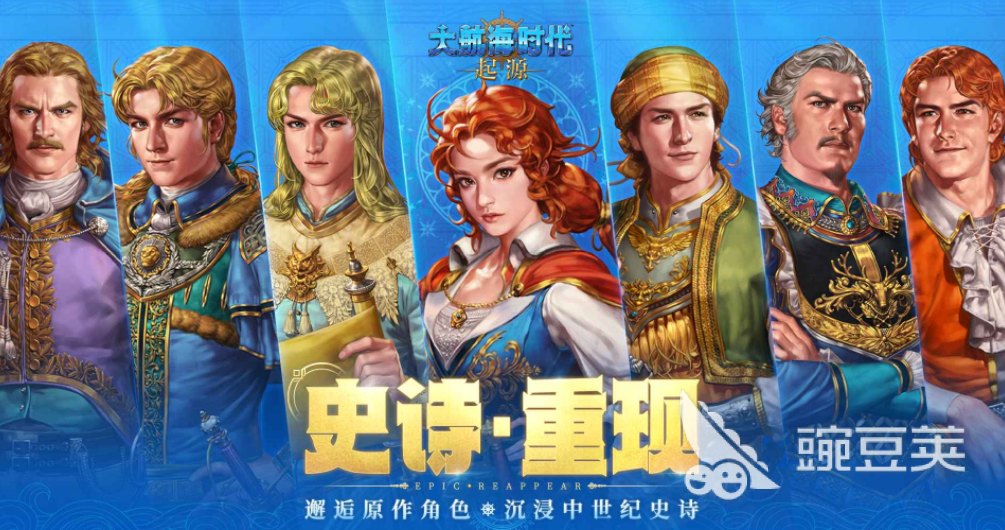 大航海時代起源下載指南 大航海時代起源預(yù)約入口及最新資訊截圖