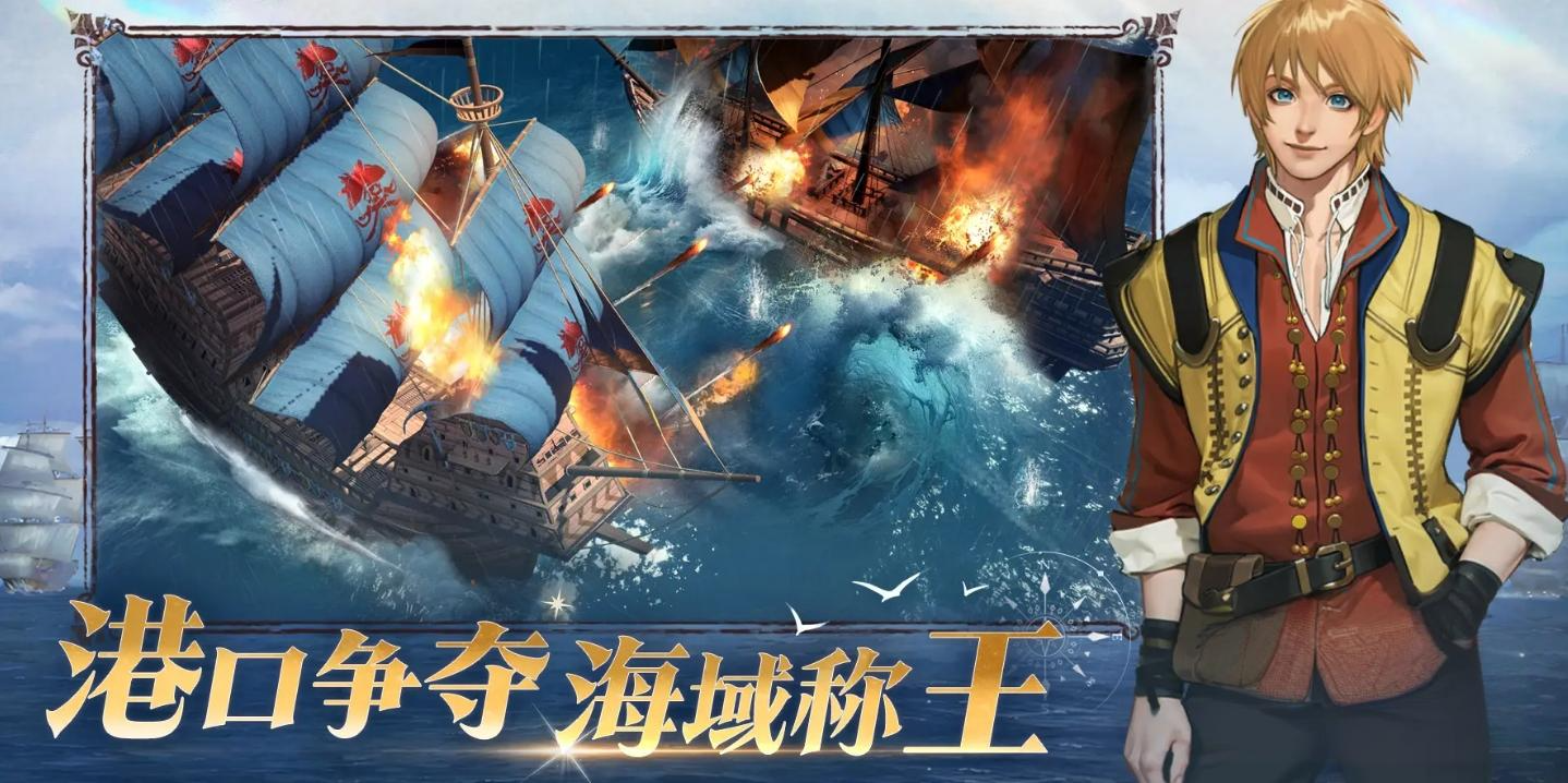 大航海時代起源測試下載地址分享