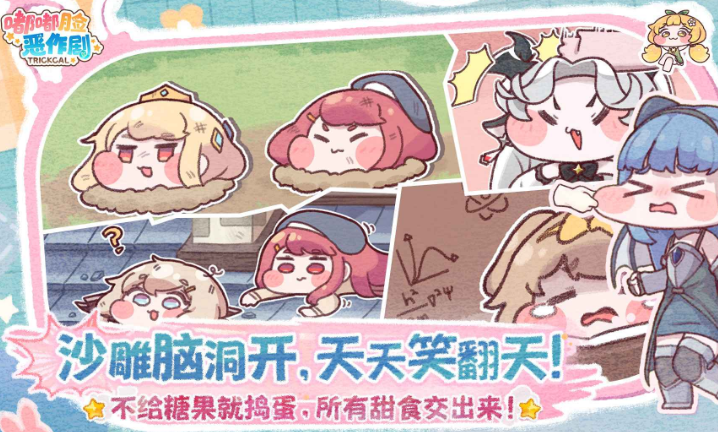 嘟嘟臉惡作劇測試下載 嘟嘟臉惡作劇免費下載地址截圖