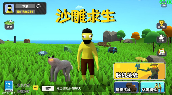 人氣極高的生存游戲盤點(diǎn)