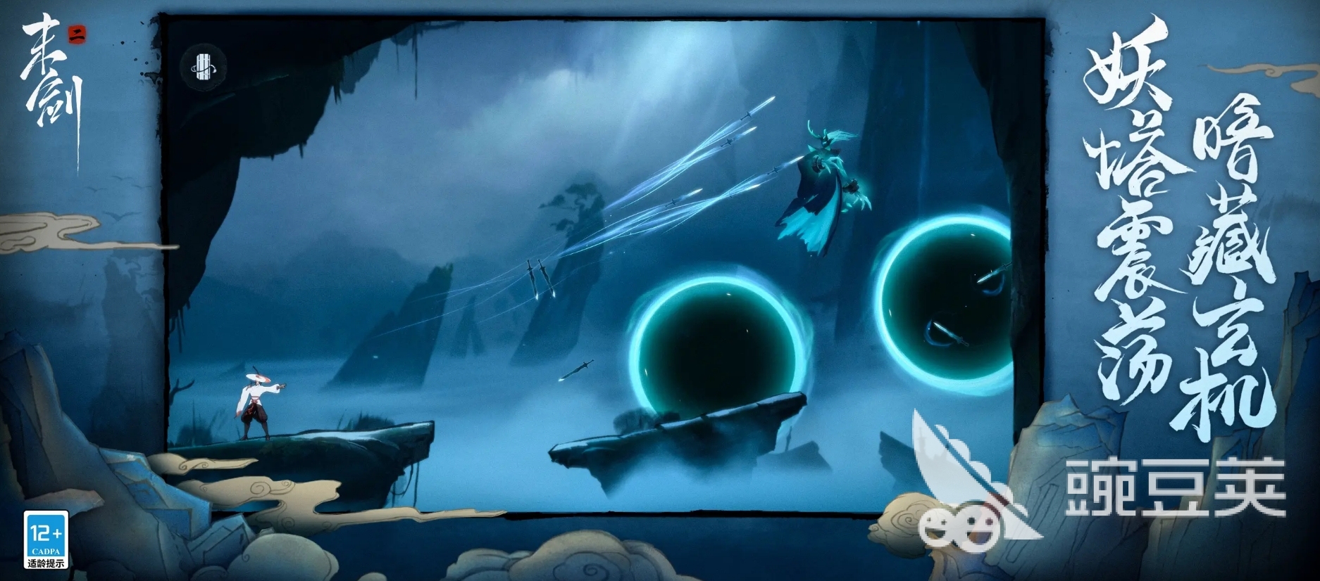 一個(gè)人拿劍闖關(guān)的游戲叫什么 2025熱門高趣味性單人劍戰(zhàn)闖關(guān)手游推薦截圖