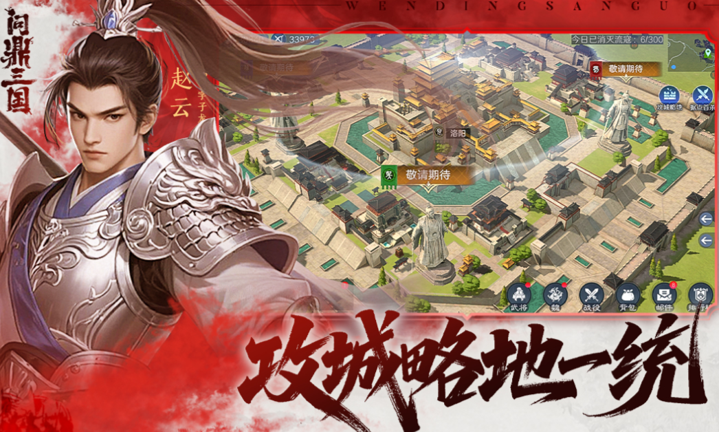 可以建城養(yǎng)兵打仗的游戲下載