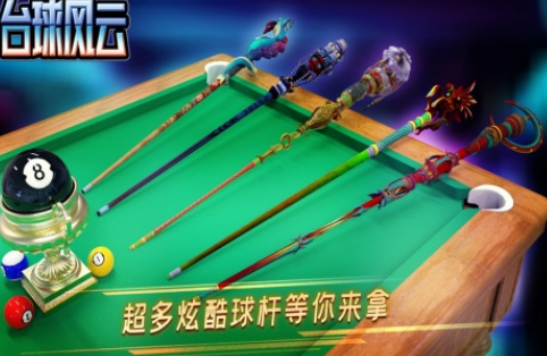 高人氣臺(tái)球小游戲有哪些