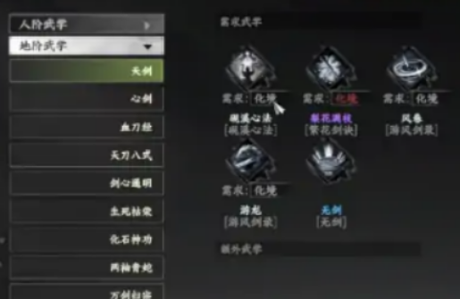 下一站江湖2無(wú)劍怎么獲得 下一站江湖2無(wú)劍獲得攻略截圖