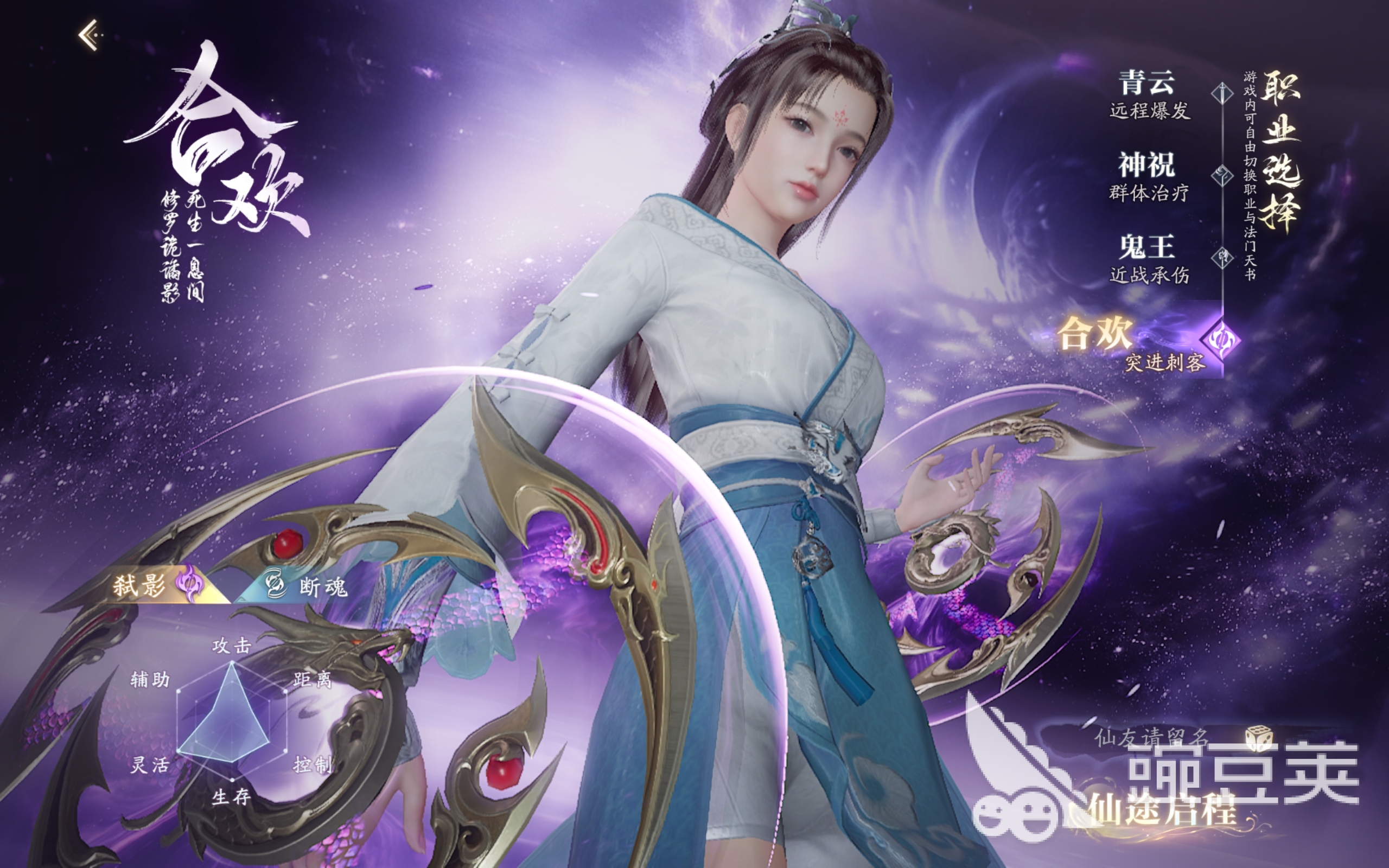 誅仙2手游職業(yè)選擇攻略：哪個職業(yè)最強(qiáng)最值得玩截圖