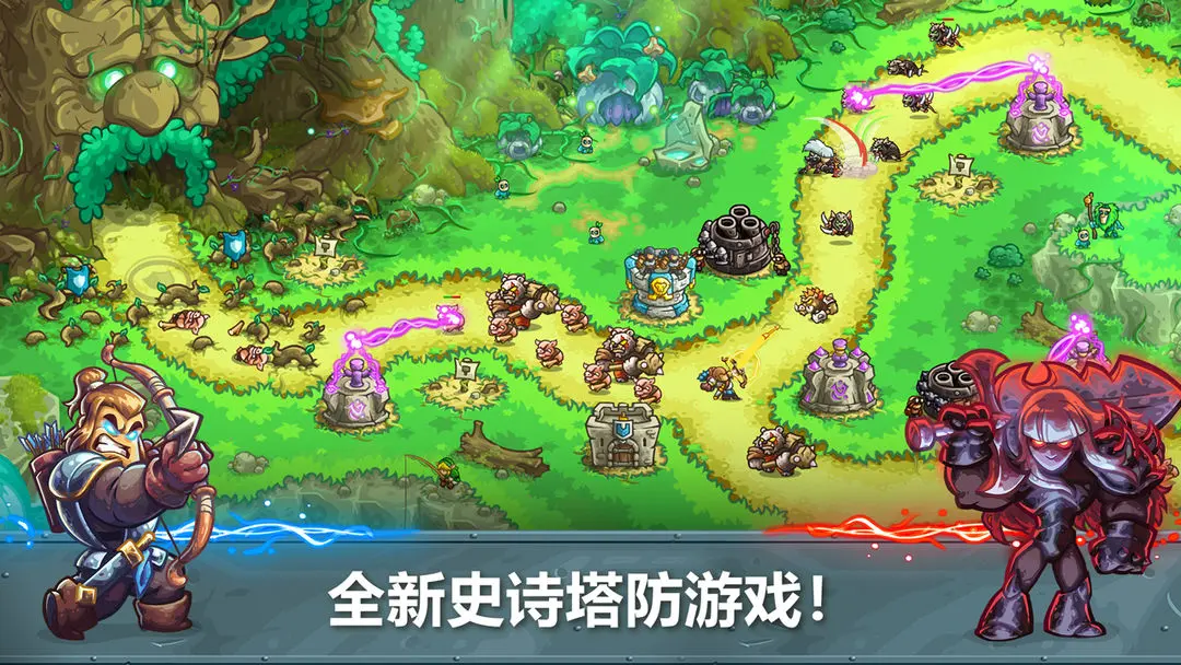 王國保衛(wèi)戰(zhàn)5聯(lián)盟免費下載地址