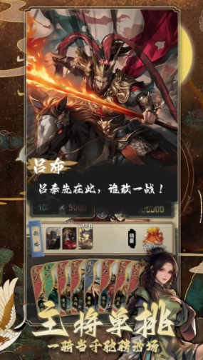 掌上談兵公測(cè)時(shí)間 掌上談兵什么時(shí)候上線截圖