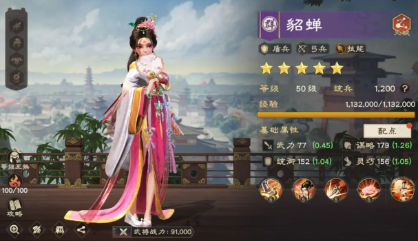 王者榮耀偃武貂蟬怎么玩 王者榮耀偃武貂蟬玩法攻略詳解截圖