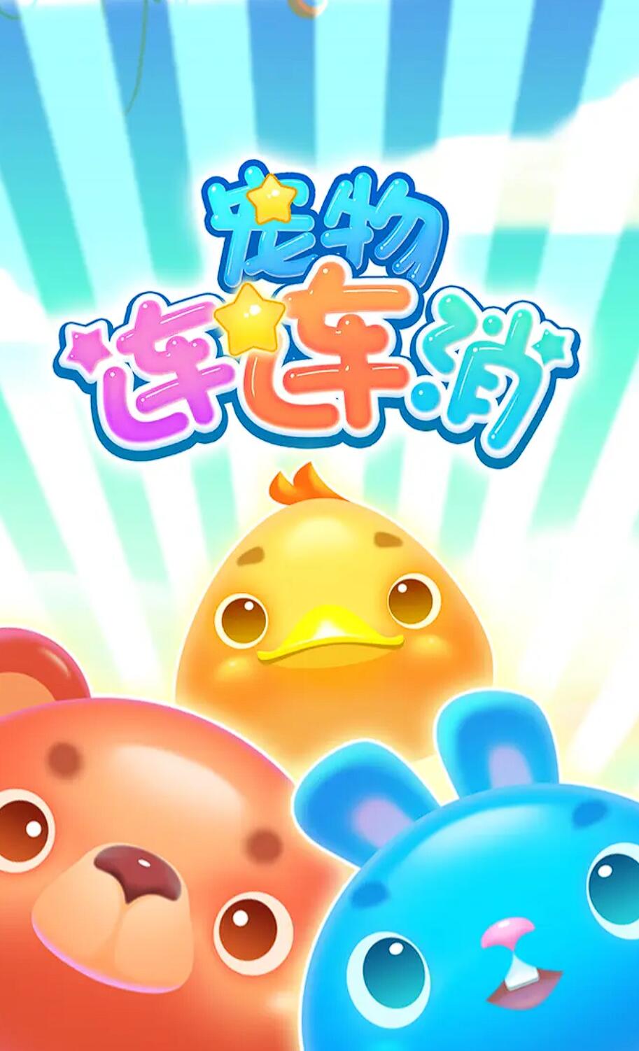 連連看游戲?qū)櫸镞B連看手游有哪些