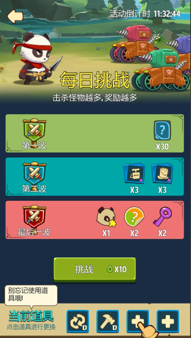 熊貓大作戰(zhàn)測試下載 熊貓大作戰(zhàn)預(yù)約地址分享截圖