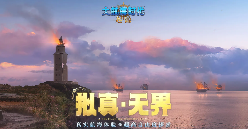 大航海時(shí)代起源預(yù)約地址是什么