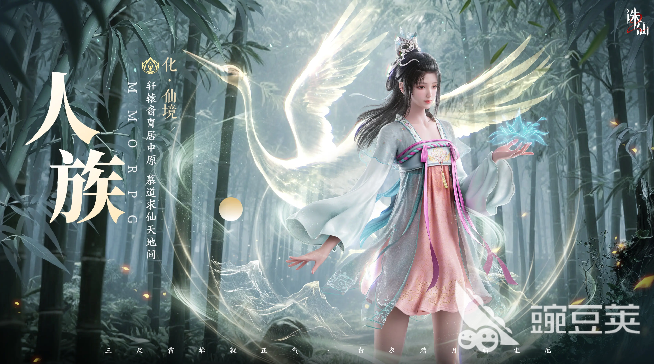 誅仙2手游種族選擇攻略：最強(qiáng)種族推薦與玩法解析截圖