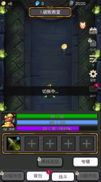 無名勇者公測(cè)時(shí)間 無名勇者什么時(shí)候上線截圖