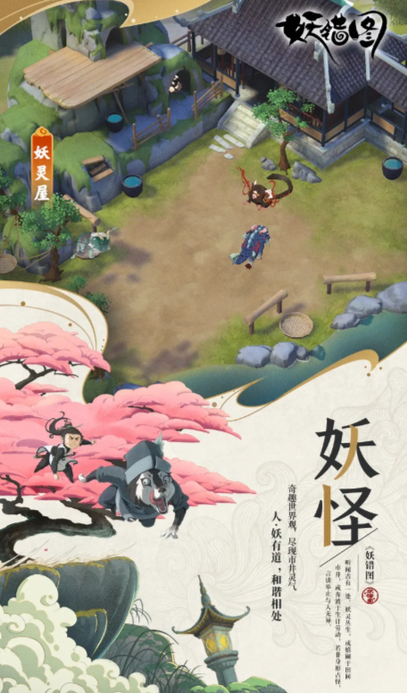 妖錯(cuò)圖公測(cè)時(shí)間 妖錯(cuò)圖什么時(shí)候上線截圖