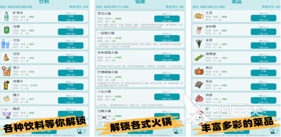 火爆的火鍋店游戲有哪些 2025免費(fèi)的經(jīng)營(yíng)火鍋店手游排行截圖