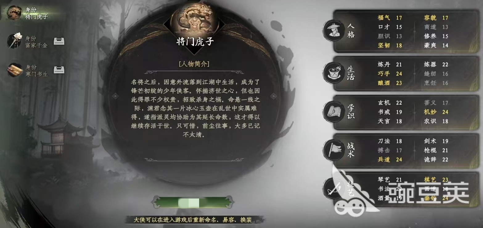 下一站江湖2新手村最強(qiáng)開局攻略 全面解析完美起步技巧截圖