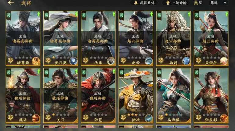 三國群英傳策定九州開荒武將推薦 三國群英傳策定九州開荒武將怎么選截圖