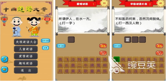 猜字謎游戲推薦2025 猜字謎手游免費(fèi)下載TOP榜單截圖