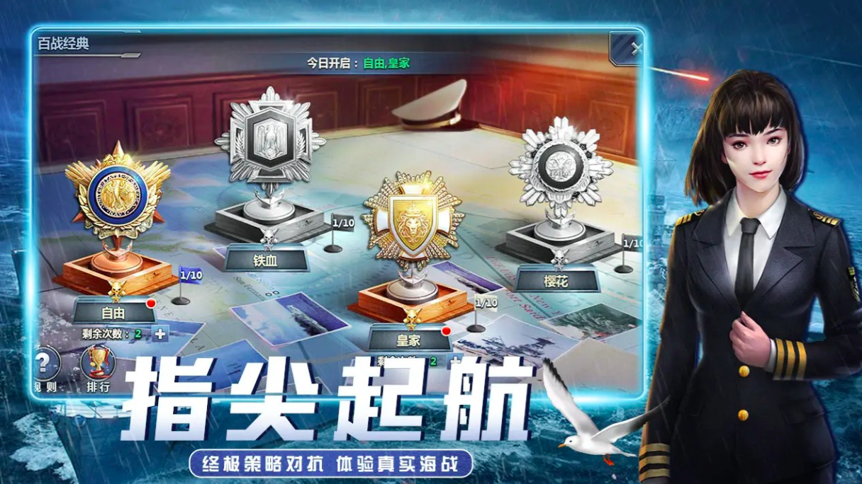 無畏艦隊公測時間曝光 上線日期全面解析截圖