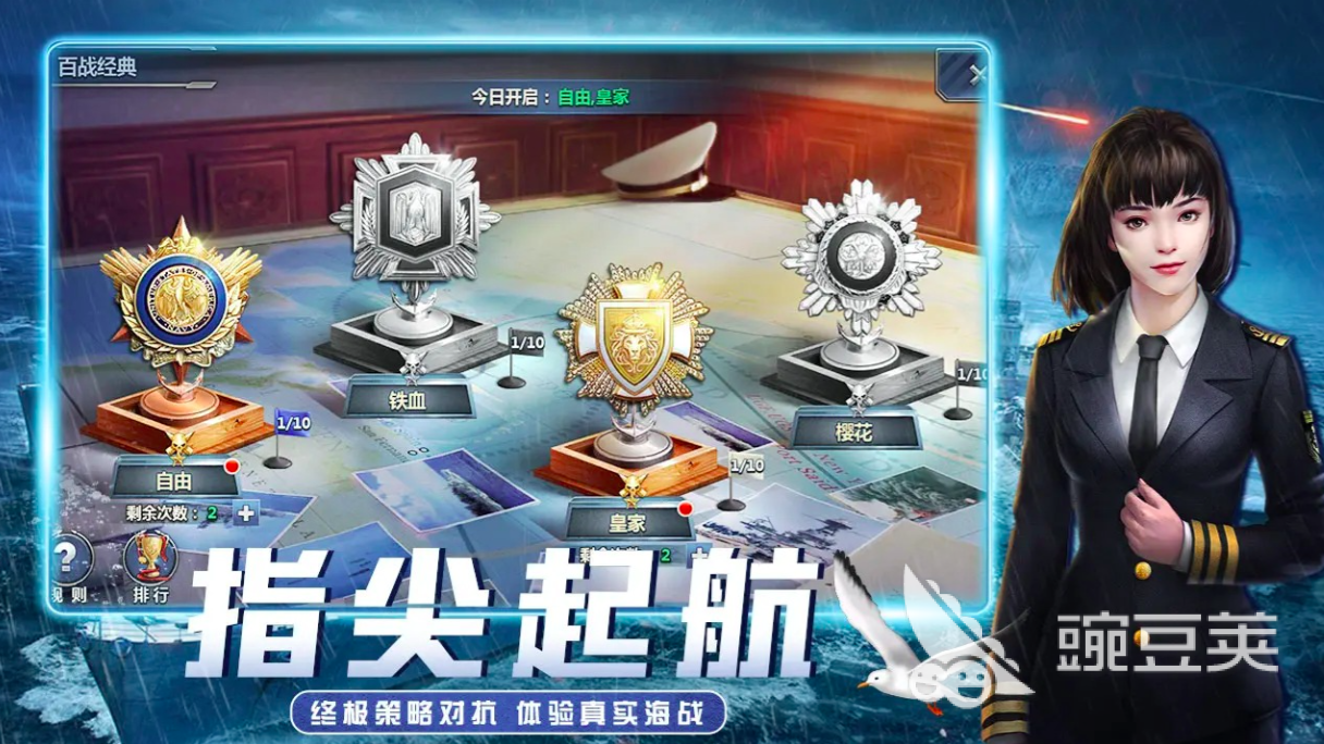 無畏艦隊公測時間曝光 無畏艦隊上線日期全面揭曉截圖