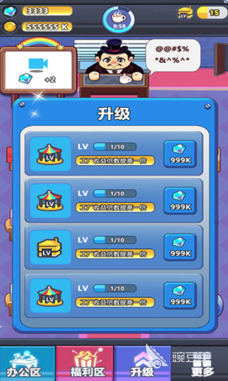 這個(gè)老板不簡(jiǎn)單下載 這個(gè)老板不簡(jiǎn)單預(yù)約入口截圖