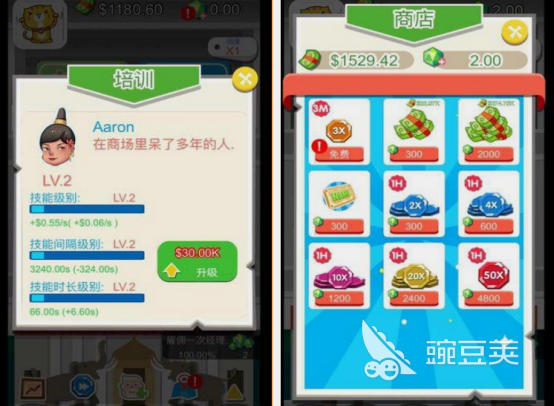 買進(jìn)賣出的模擬經(jīng)營(yíng)游戲推薦2025  免費(fèi)高人氣模擬經(jīng)營(yíng)手游排行榜截圖