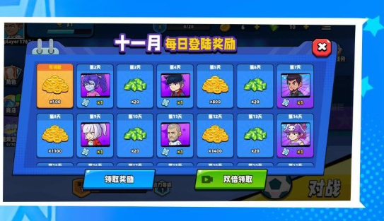 一球制勝公測(cè)時(shí)間 一球制勝什么時(shí)候上線截圖