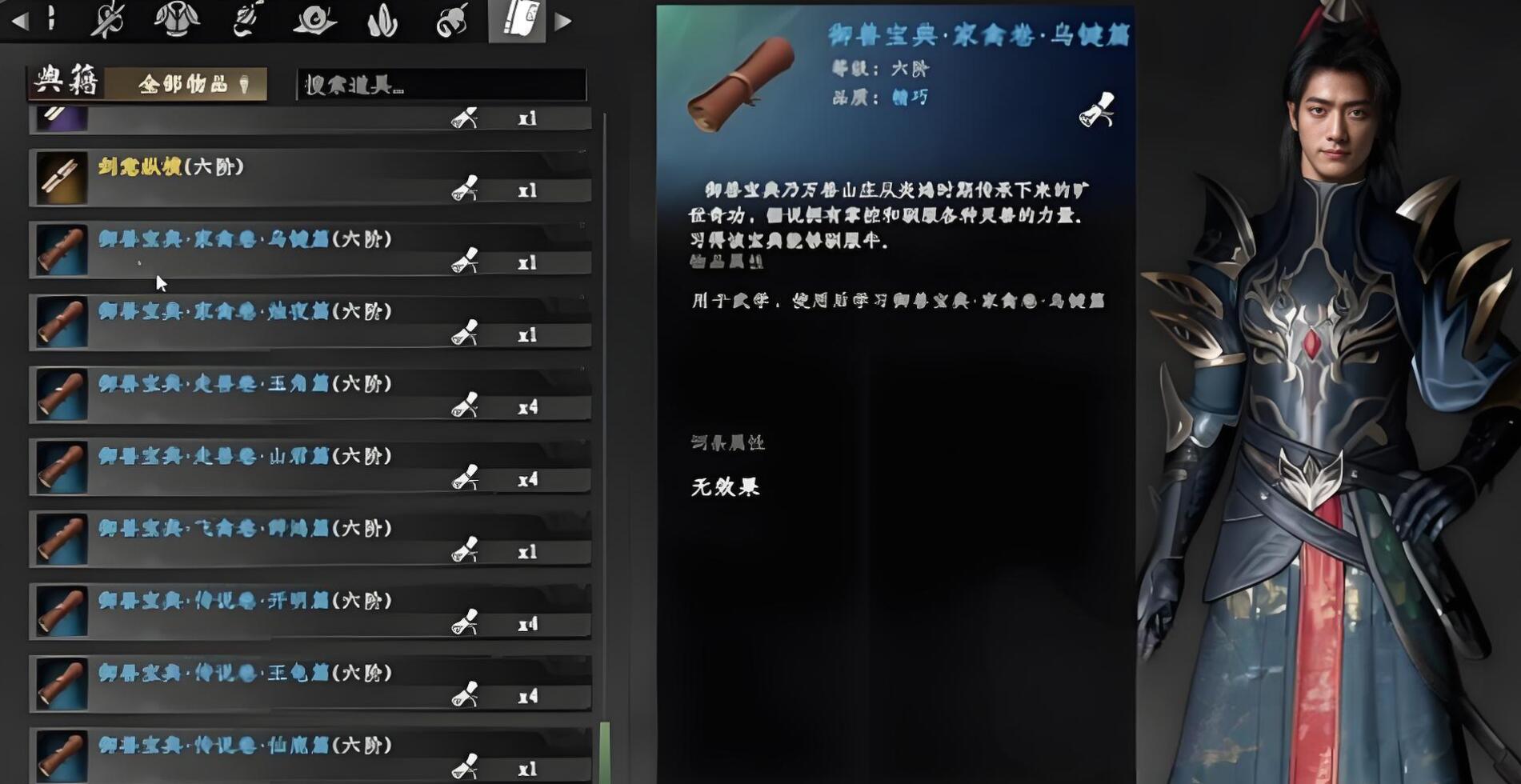 下一站江湖2雷鵬在哪 下一站江湖2雷鵬有什么用截圖