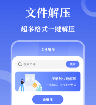 好用的解壓軟件推薦