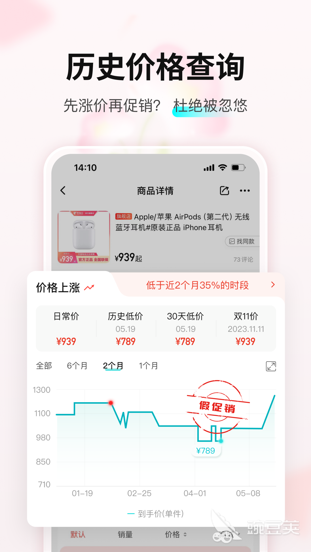 買鞋APP推薦 買鞋APP哪個靠譜——正品購鞋平臺對比分享截圖