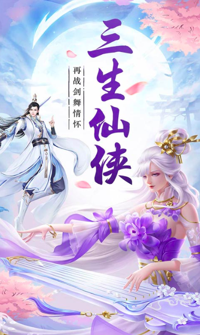 仙舞龍吟下載