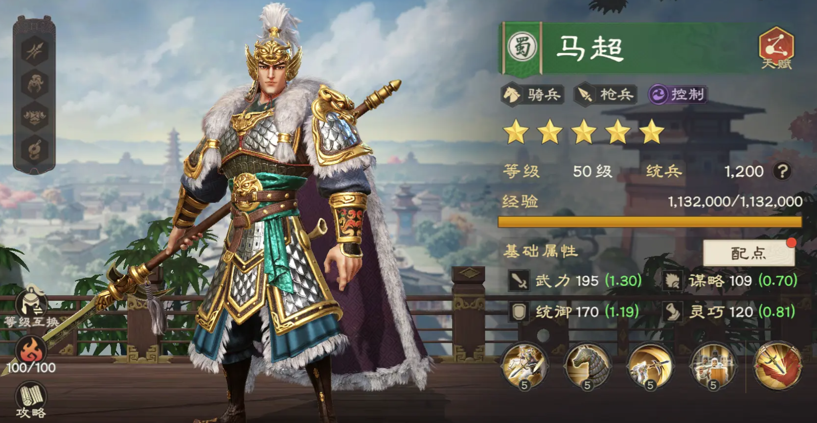 王者榮耀偃武馬超怎么樣 王者榮耀偃武馬超強(qiáng)度全面解析截圖
