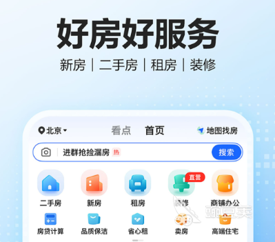 租房軟件哪個好用 租房平臺靠譜推薦排行榜截圖